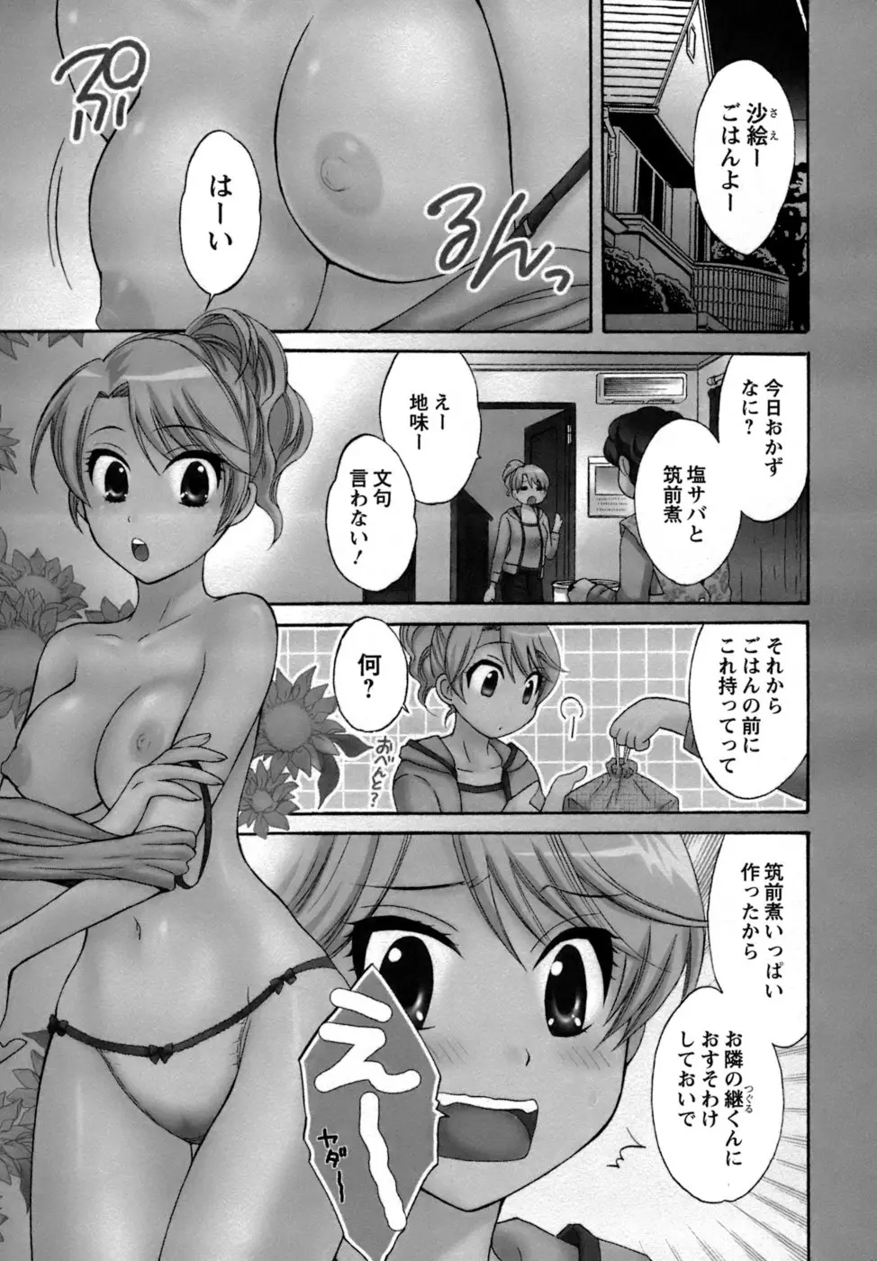 웹툰 이미지 47