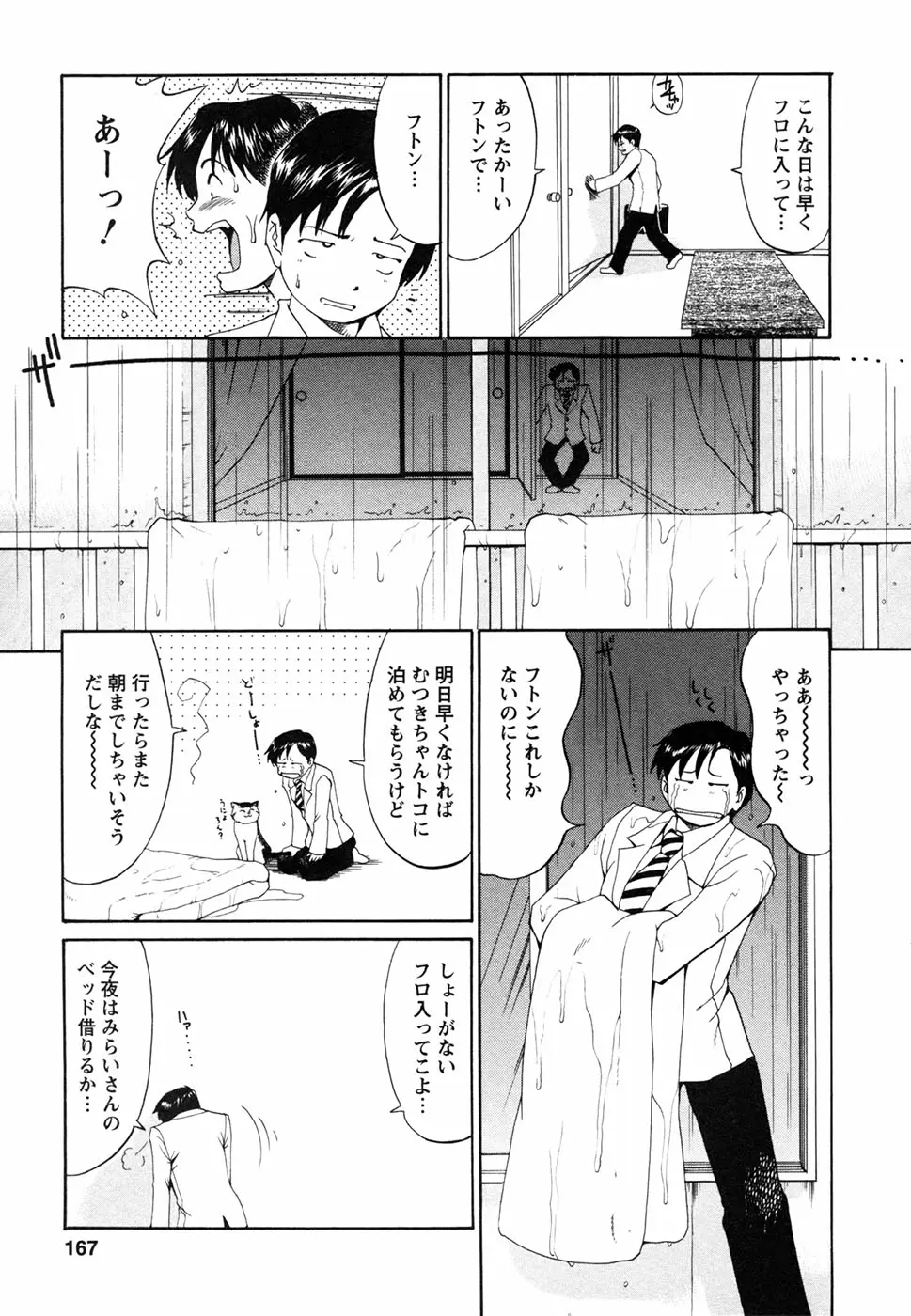 웹툰 이미지 170