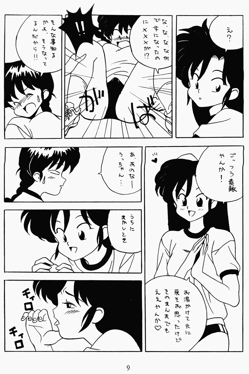 웹툰 이미지 8
