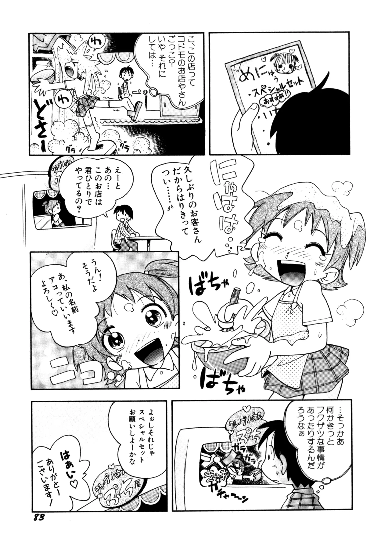 웹툰 이미지 85