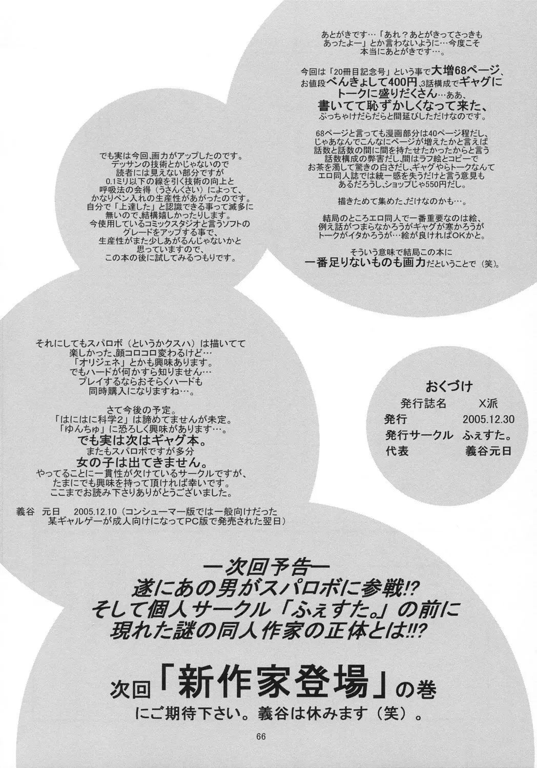 웹툰 이미지 65