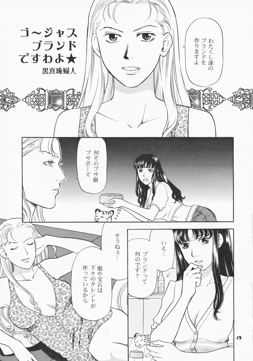 웹툰 이미지 11