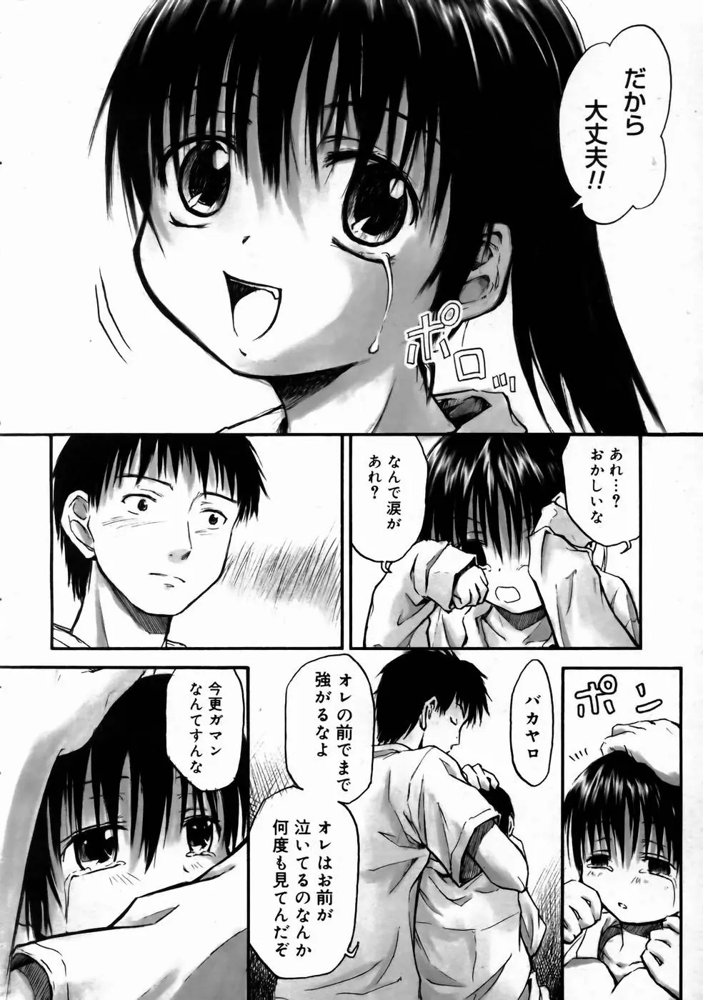 웹툰 이미지 189