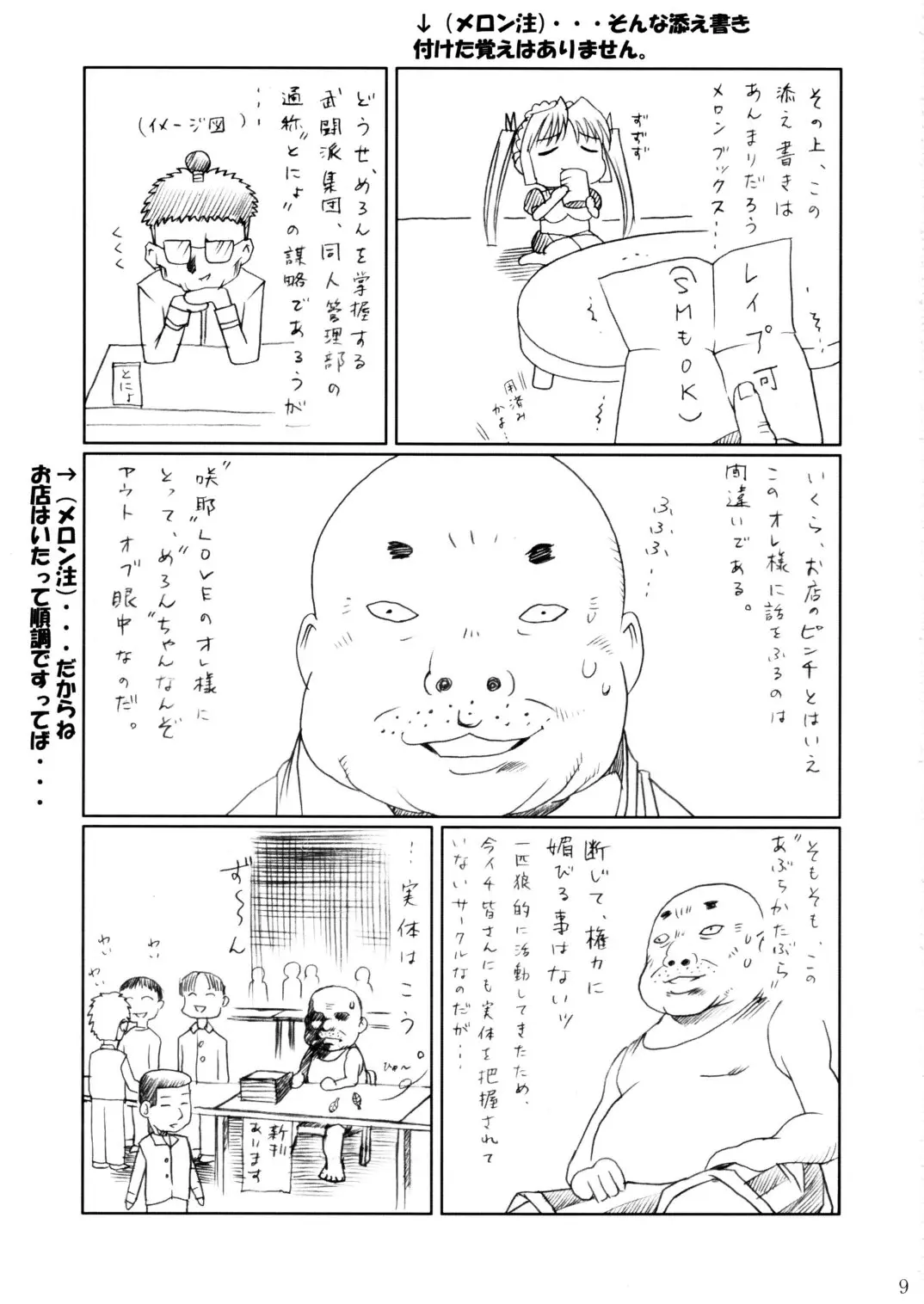 웹툰 이미지 7