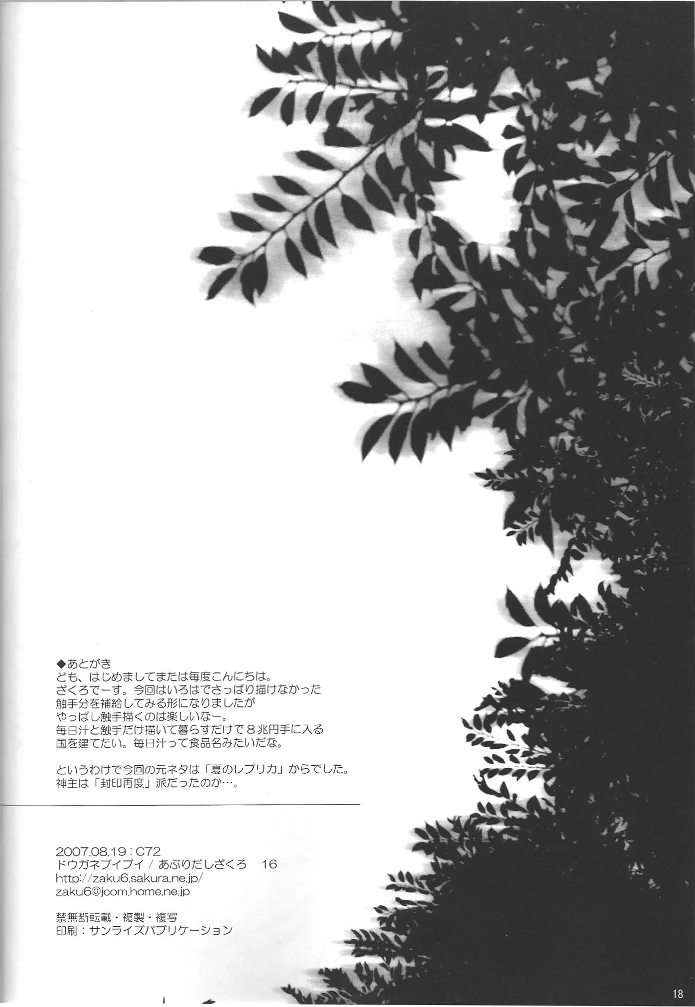 웹툰 이미지 16