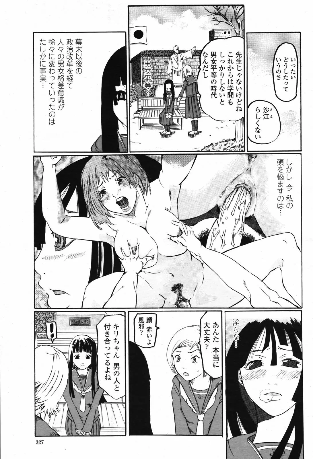 웹툰 이미지 328
