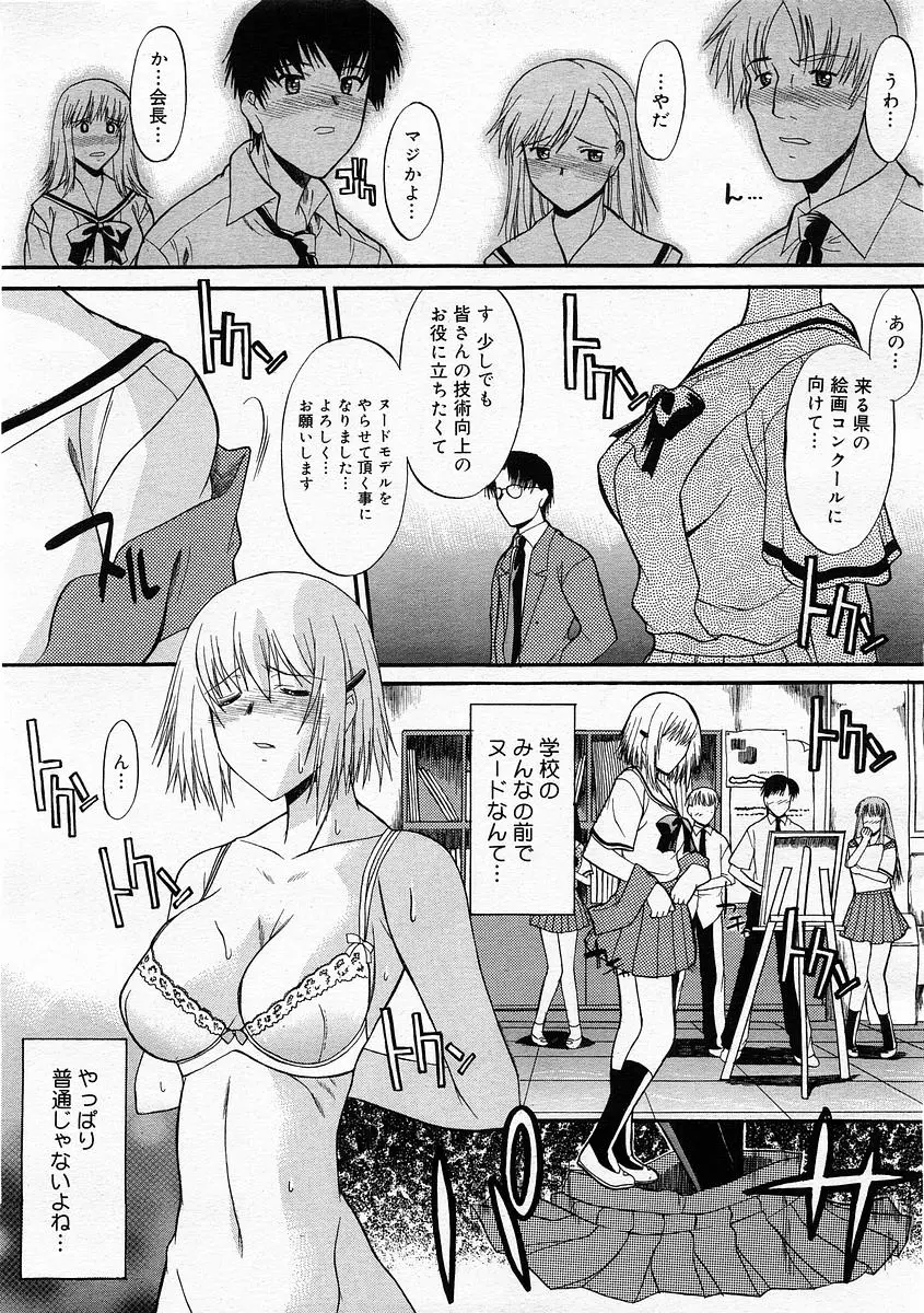 웹툰 이미지 156