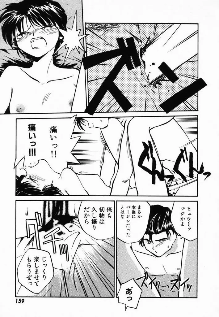 웹툰 이미지 161