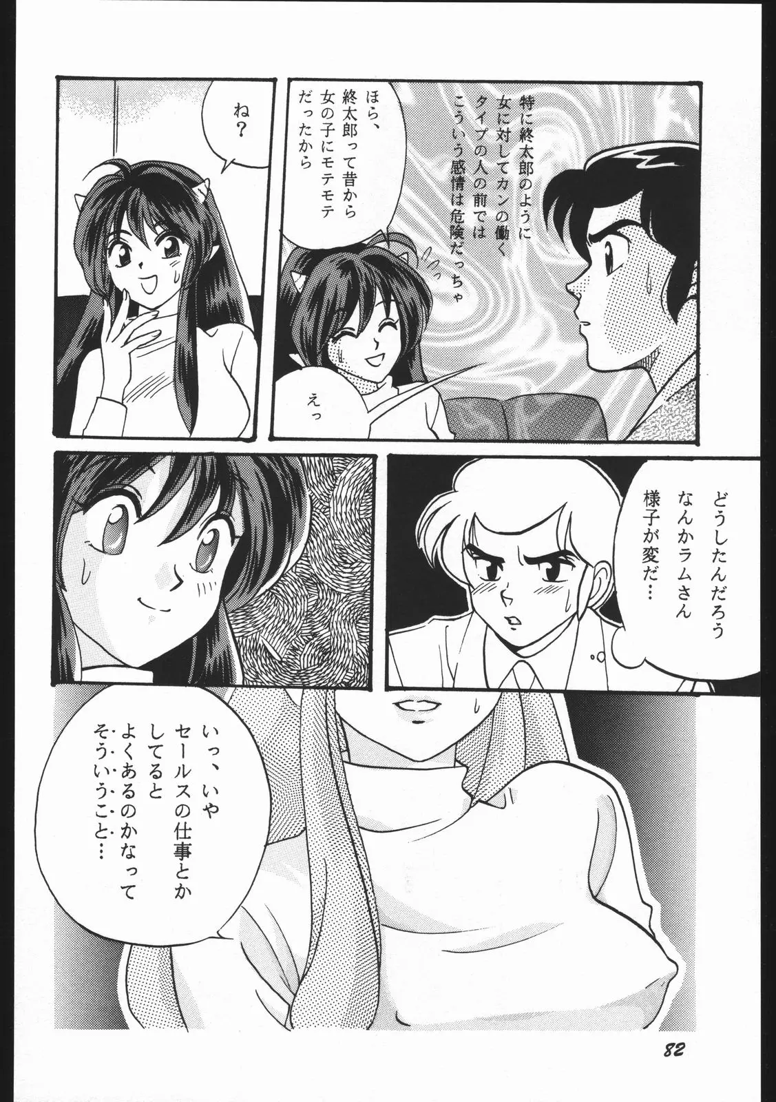 웹툰 이미지 80