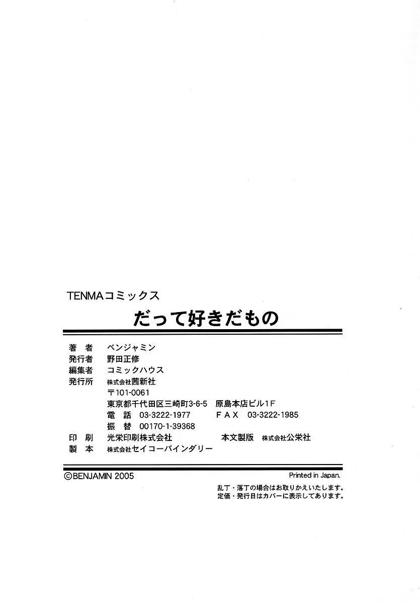 웹툰 이미지 186