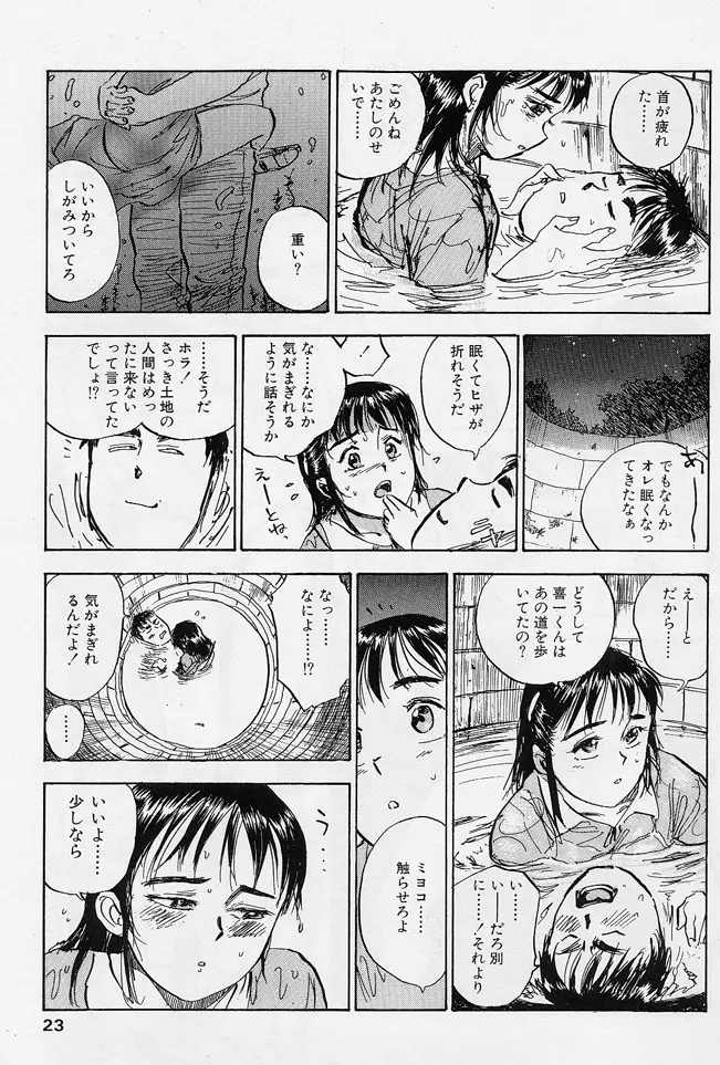 웹툰 이미지 19