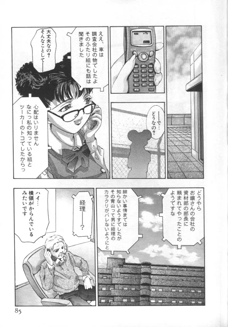 웹툰 이미지 83