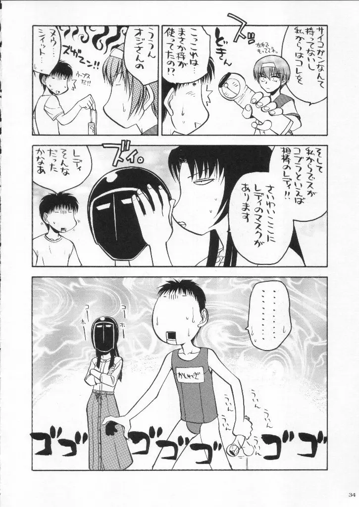 웹툰 이미지 33