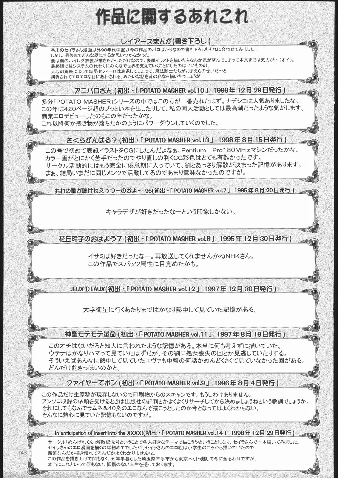웹툰 이미지 141