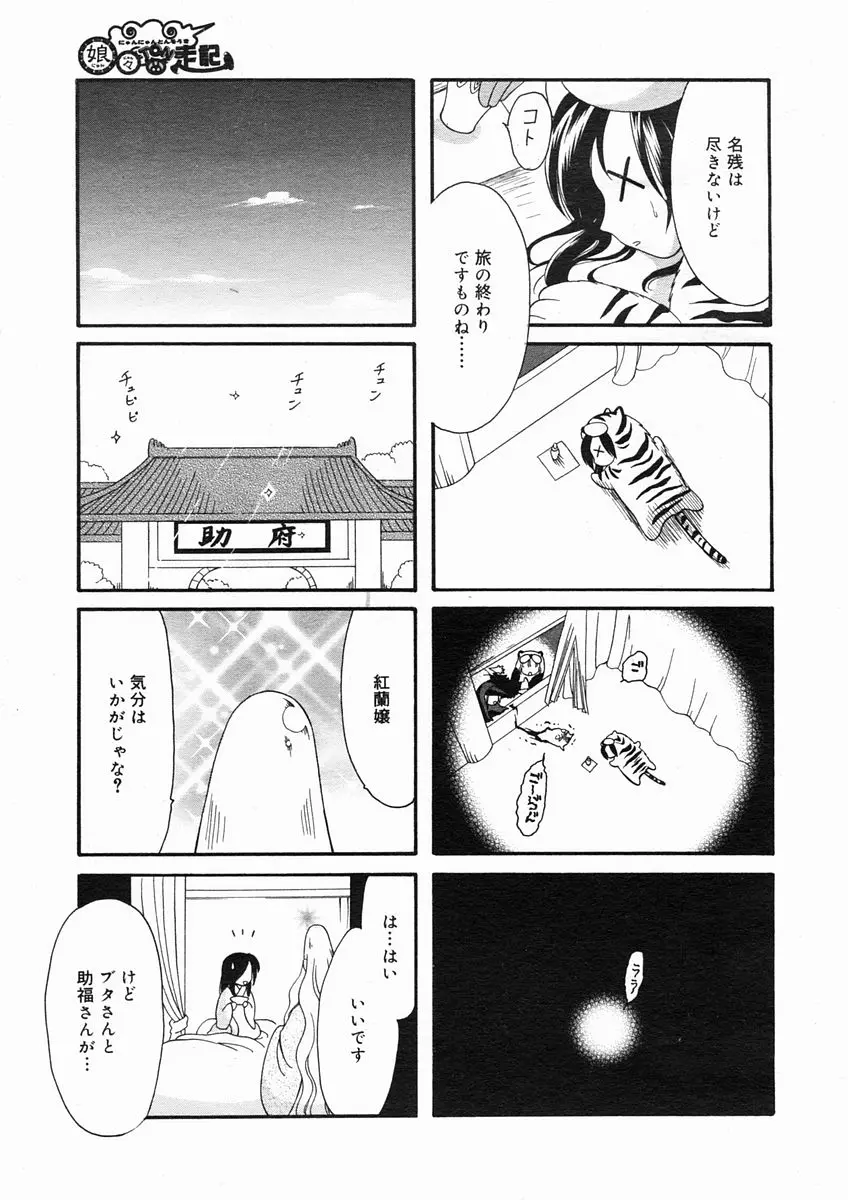 웹툰 이미지 378
