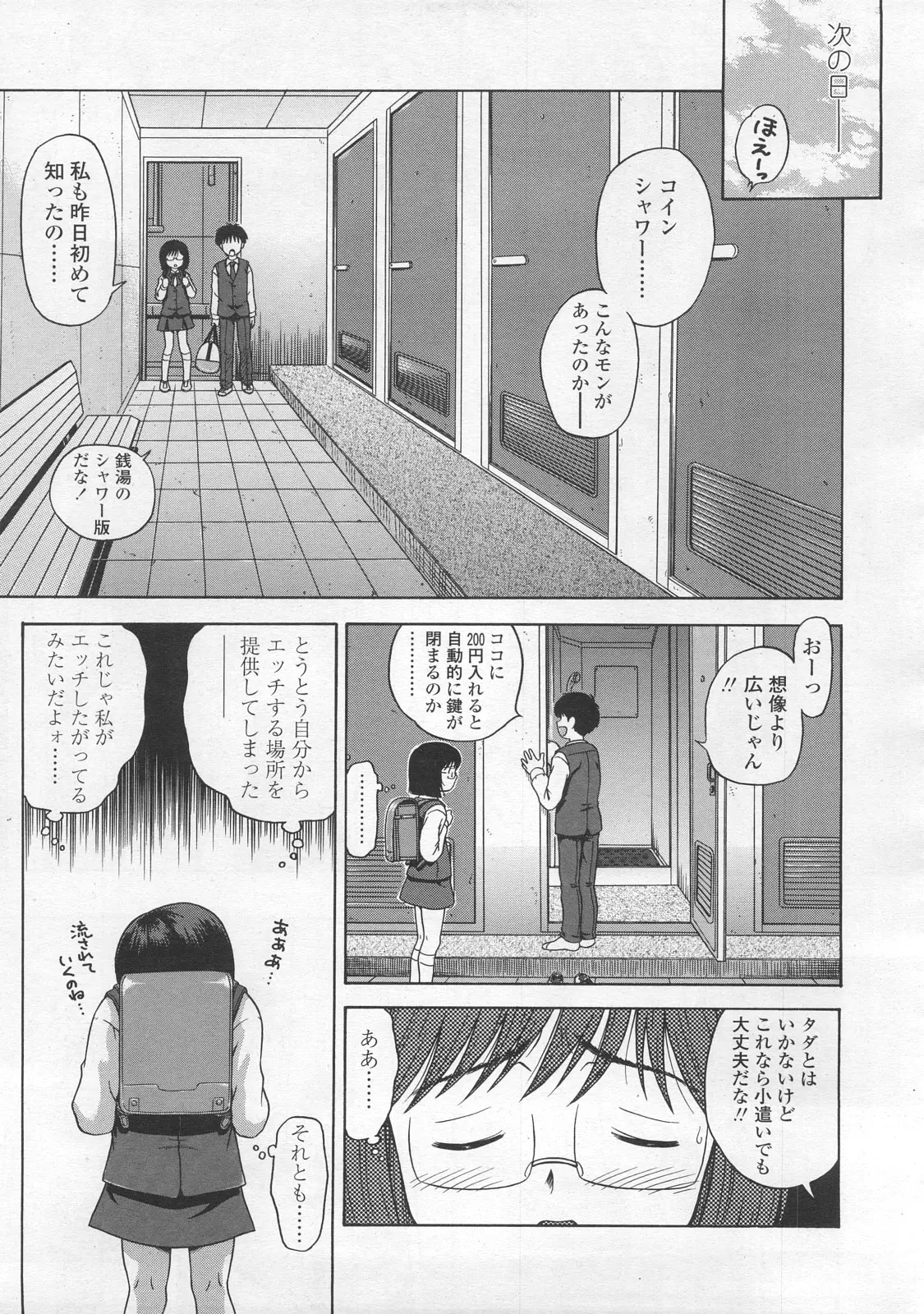 웹툰 이미지 272