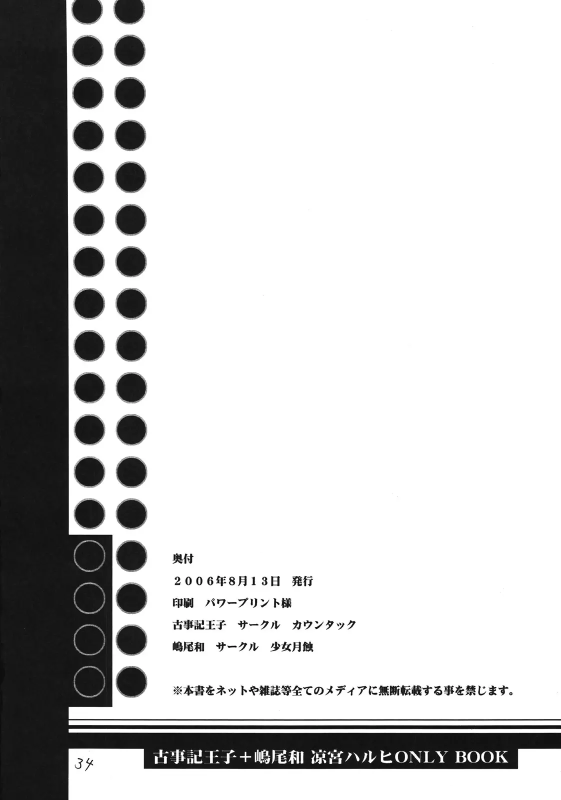웹툰 이미지 32