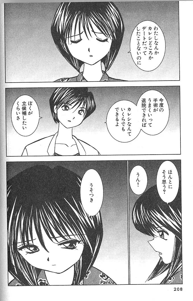 웹툰 이미지 208