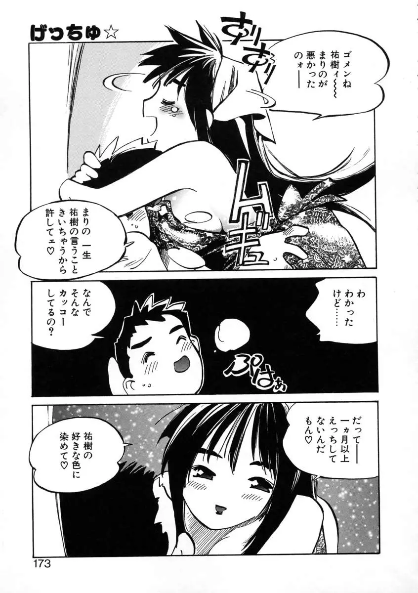 웹툰 이미지 174