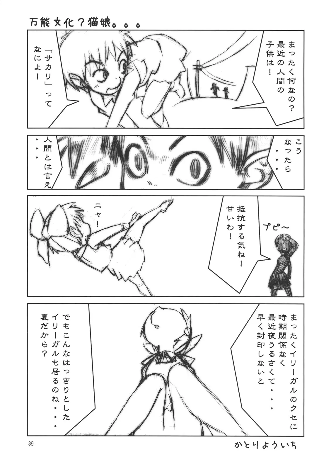 웹툰 이미지 36