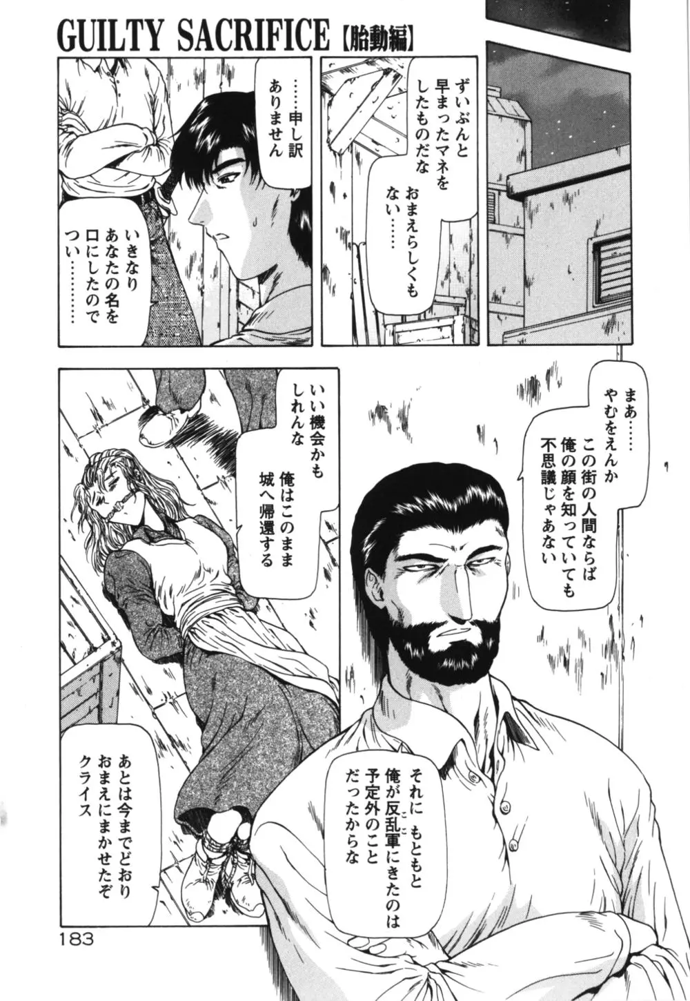 웹툰 이미지 187