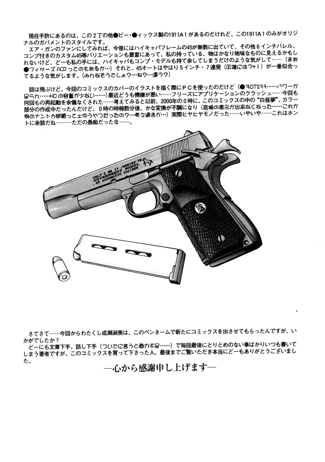 웹툰 이미지 161