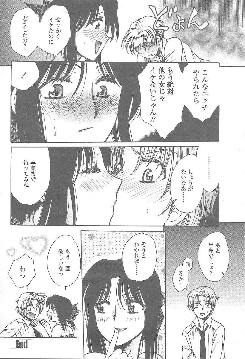 웹툰 이미지 295