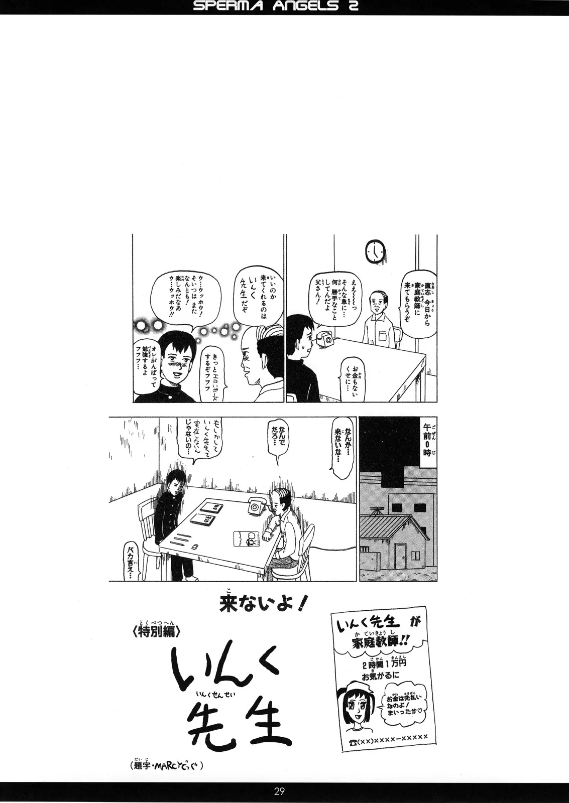 웹툰 이미지 29