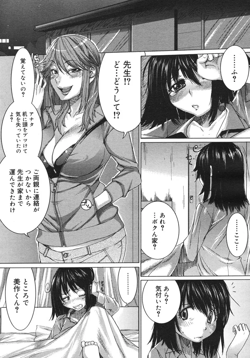 웹툰 이미지 144