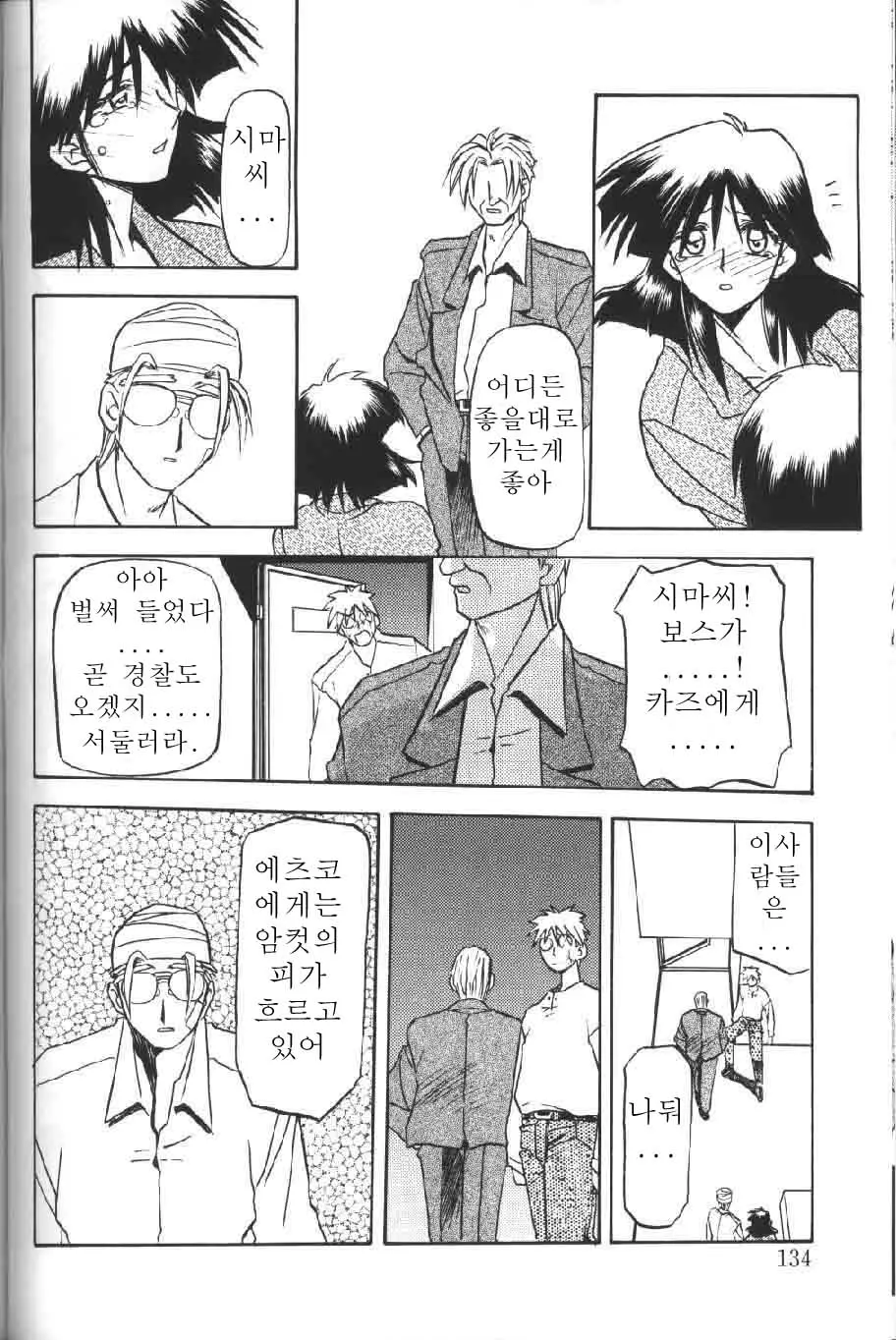 웹툰 이미지 134