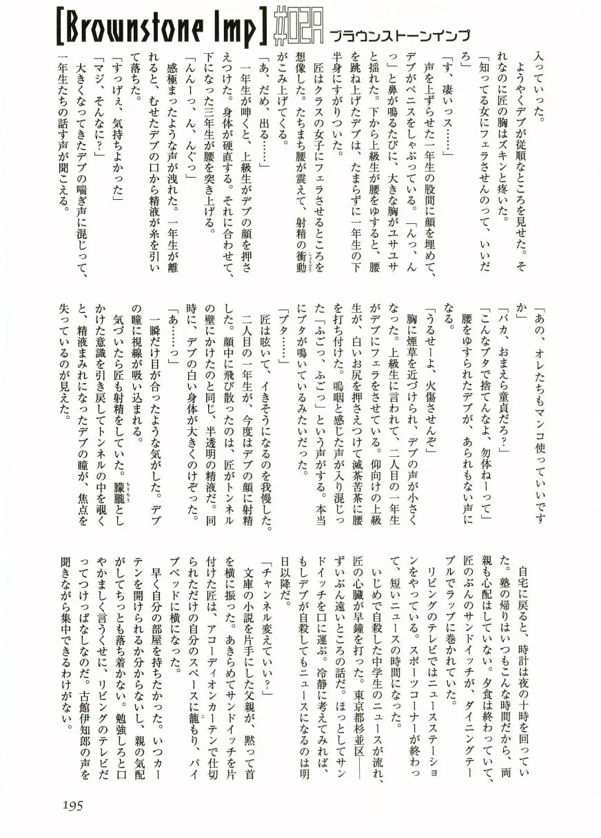 웹툰 이미지 196