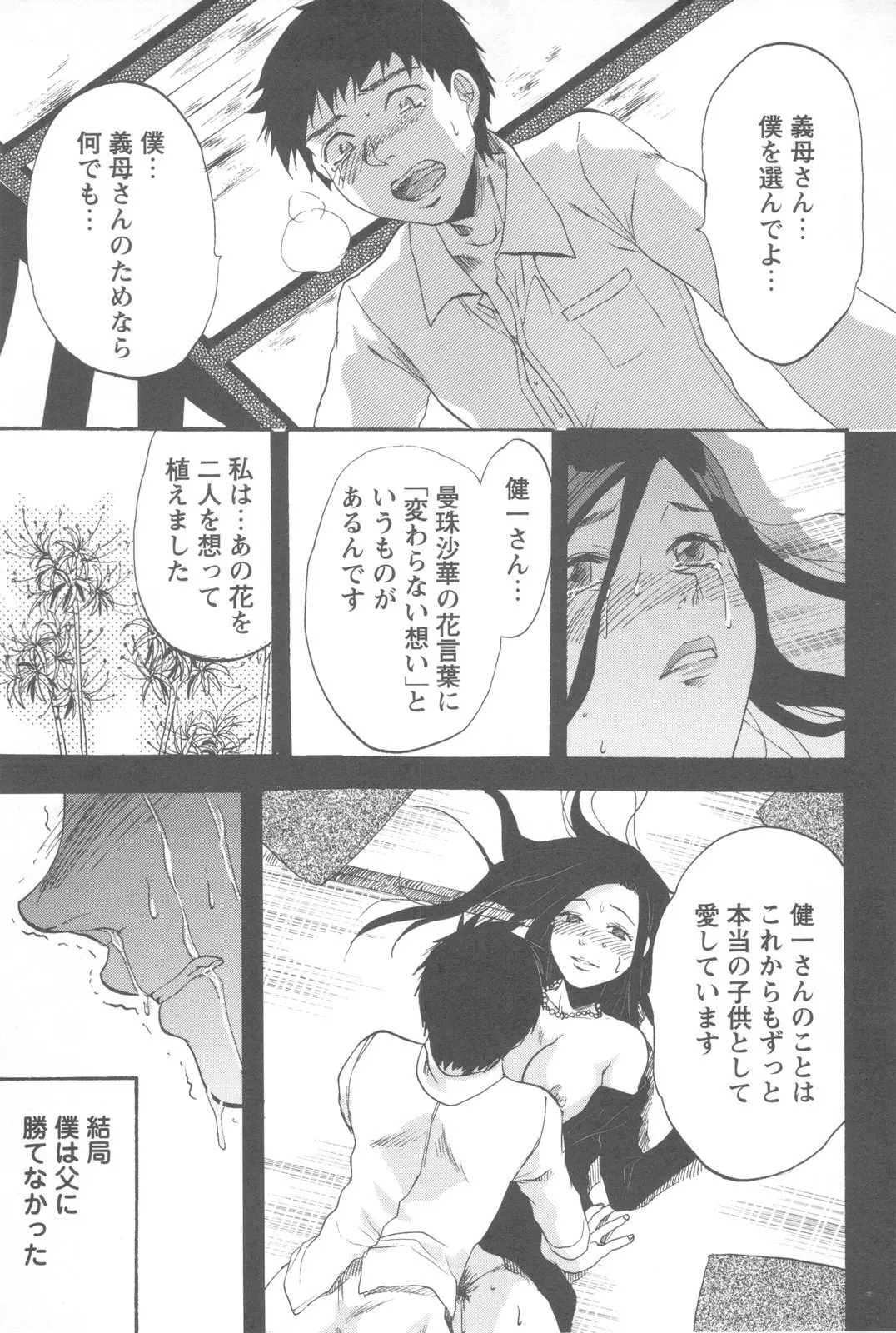 웹툰 이미지 192
