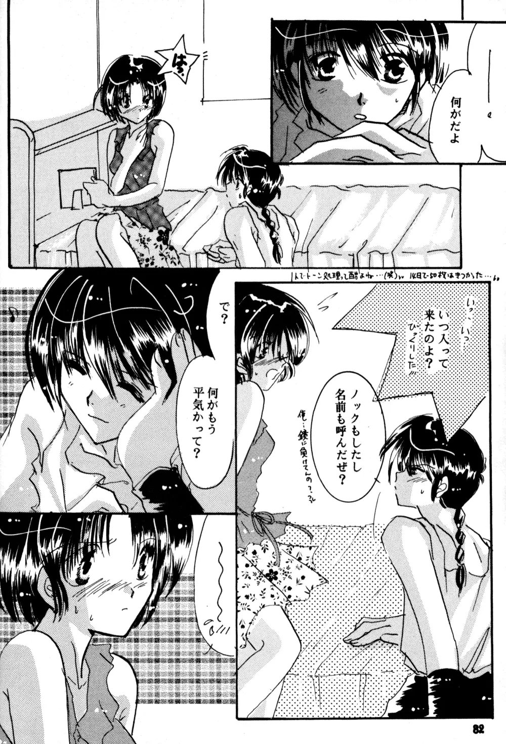 웹툰 이미지 80