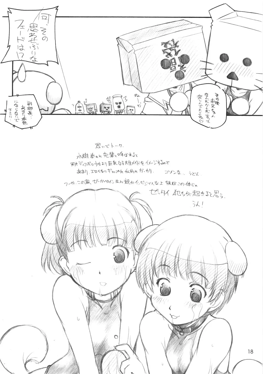 웹툰 이미지 16