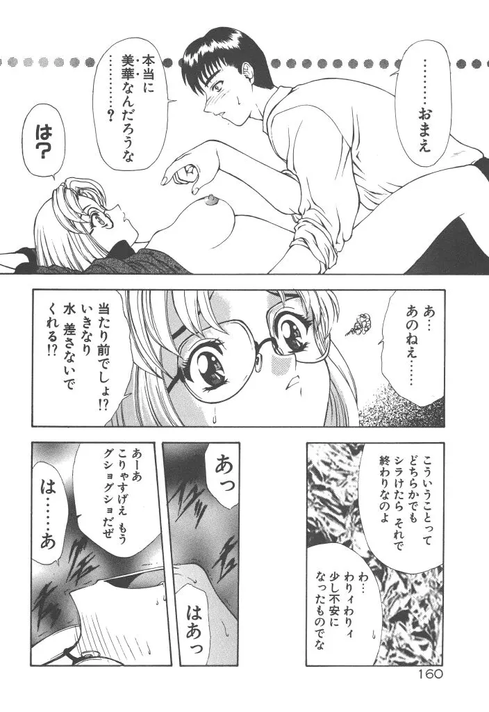 웹툰 이미지 161