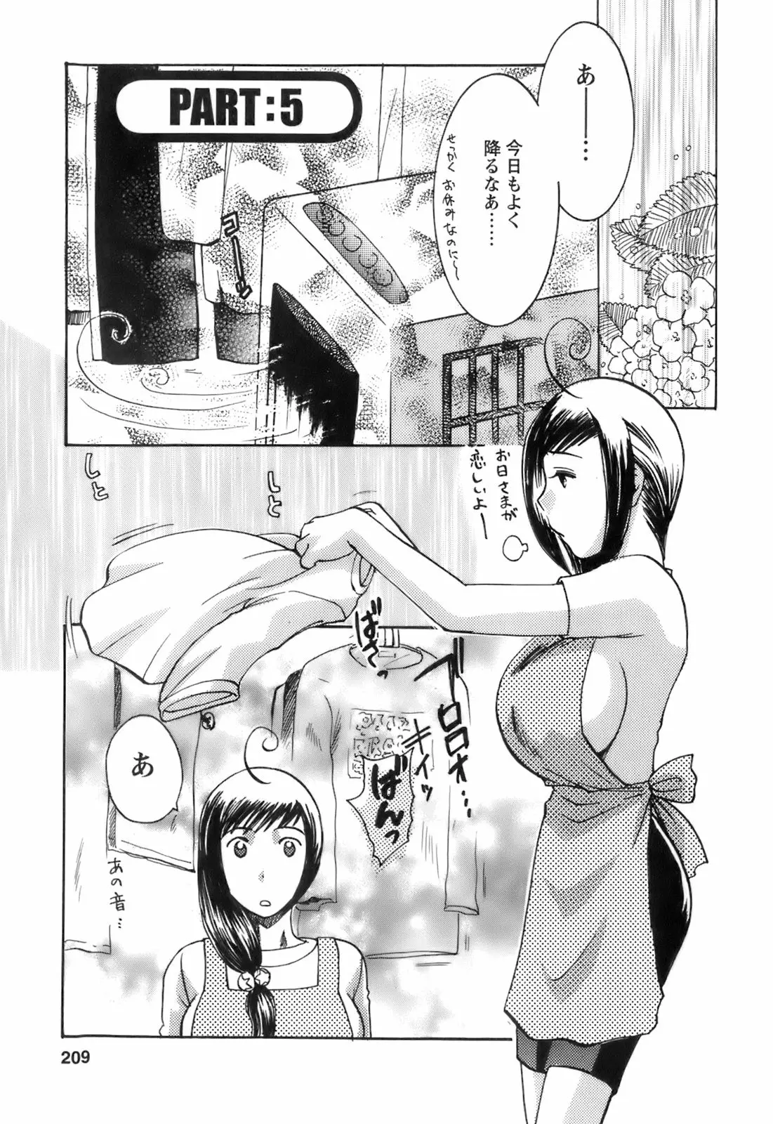 웹툰 이미지 210