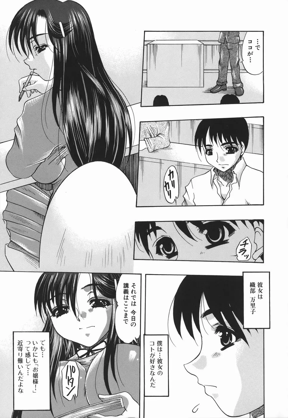 웹툰 이미지 162