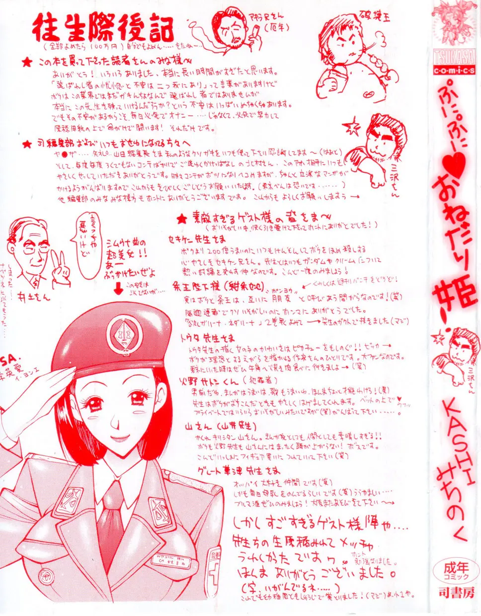 웹툰 이미지 3