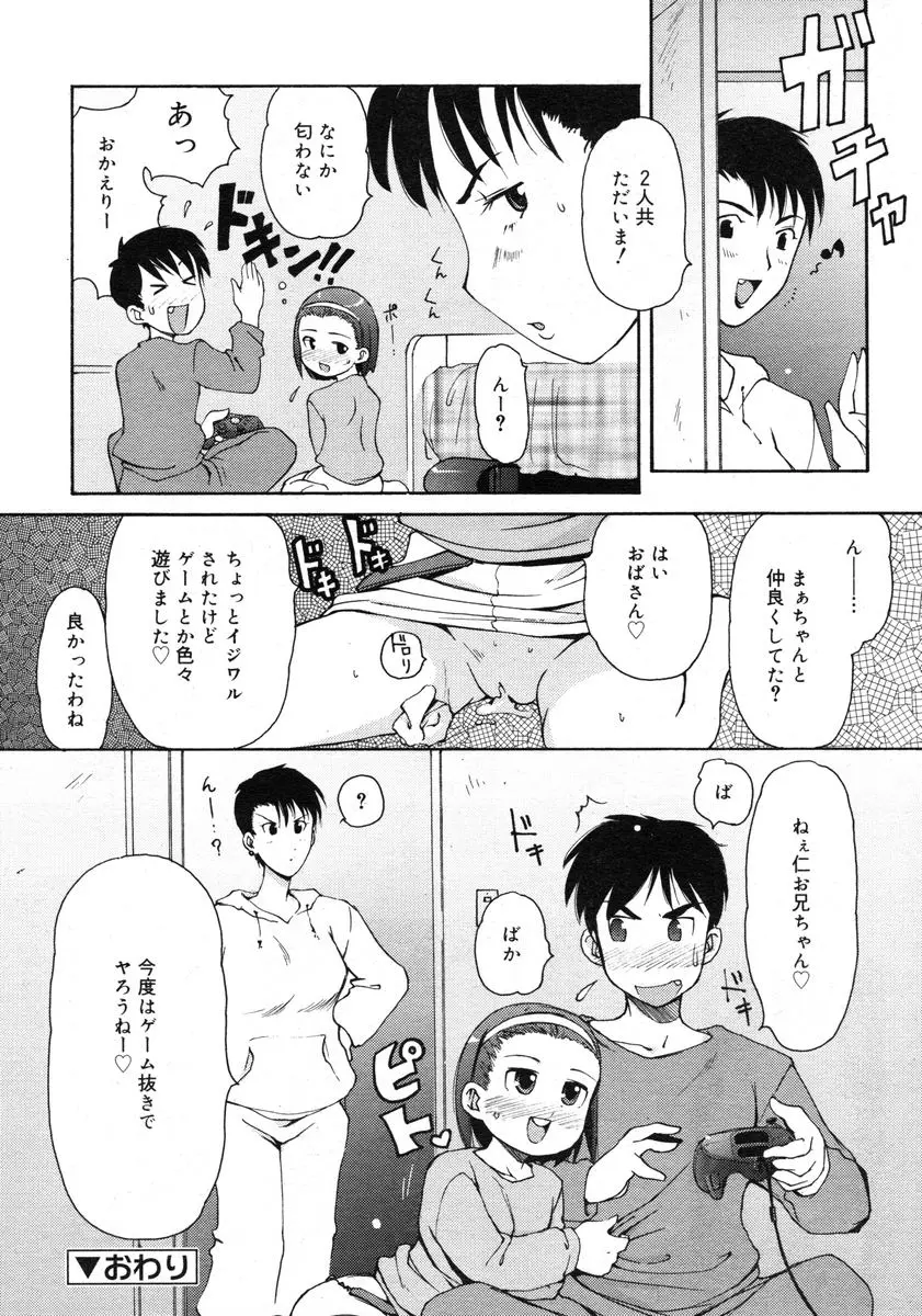 웹툰 이미지 145