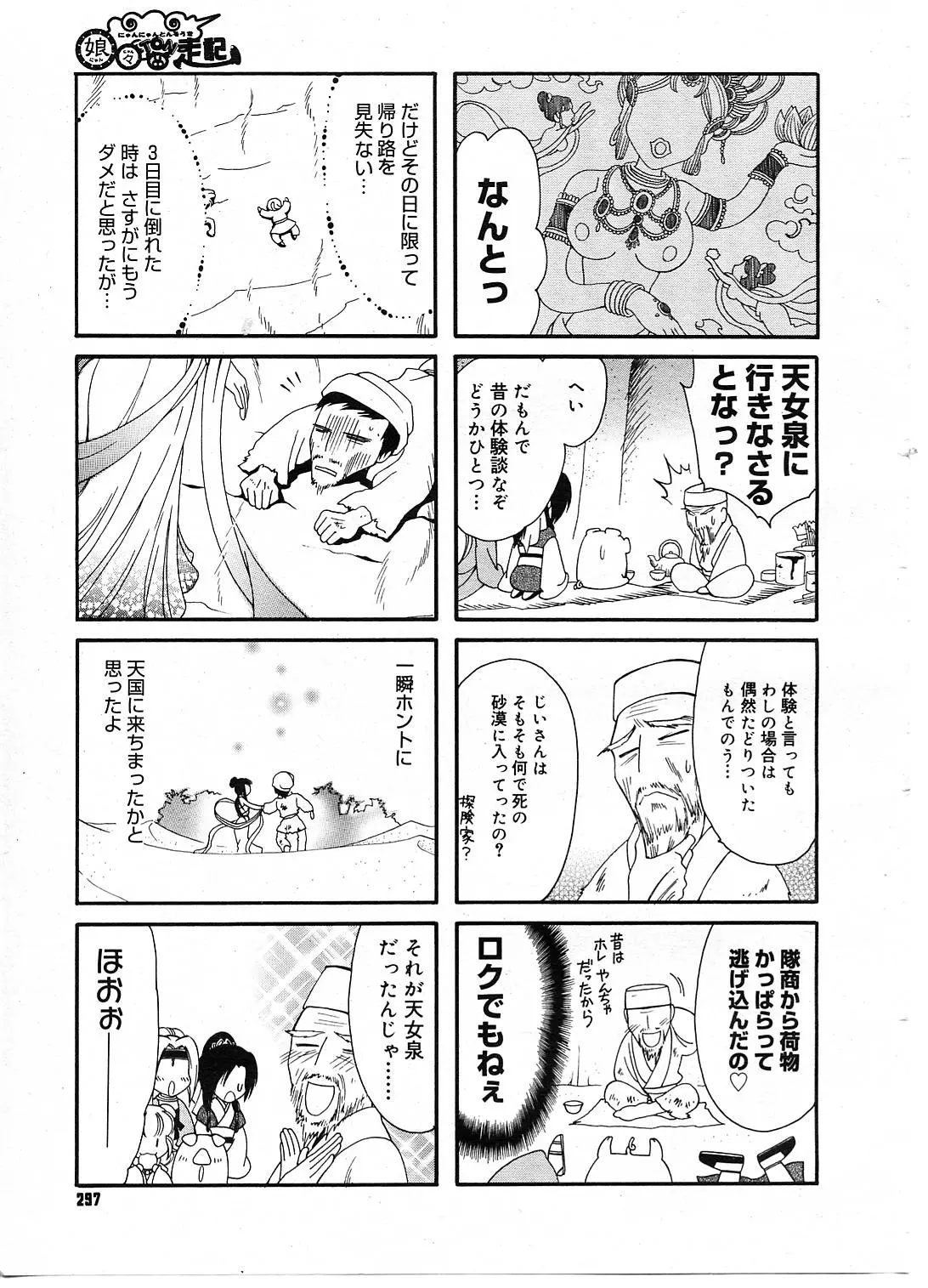 웹툰 이미지 295