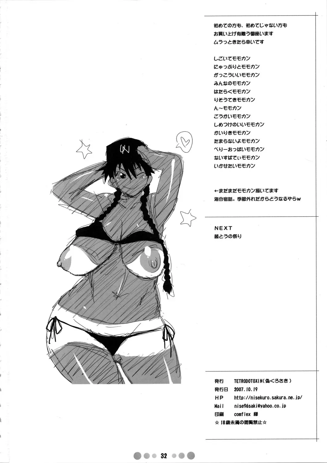 웹툰 이미지 30