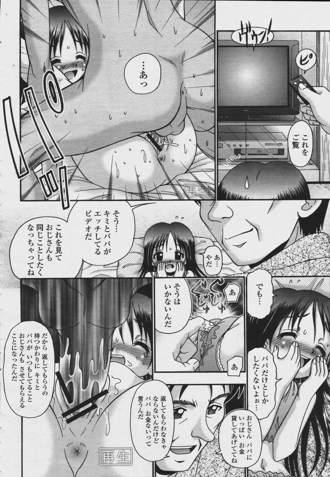 웹툰 이미지 385