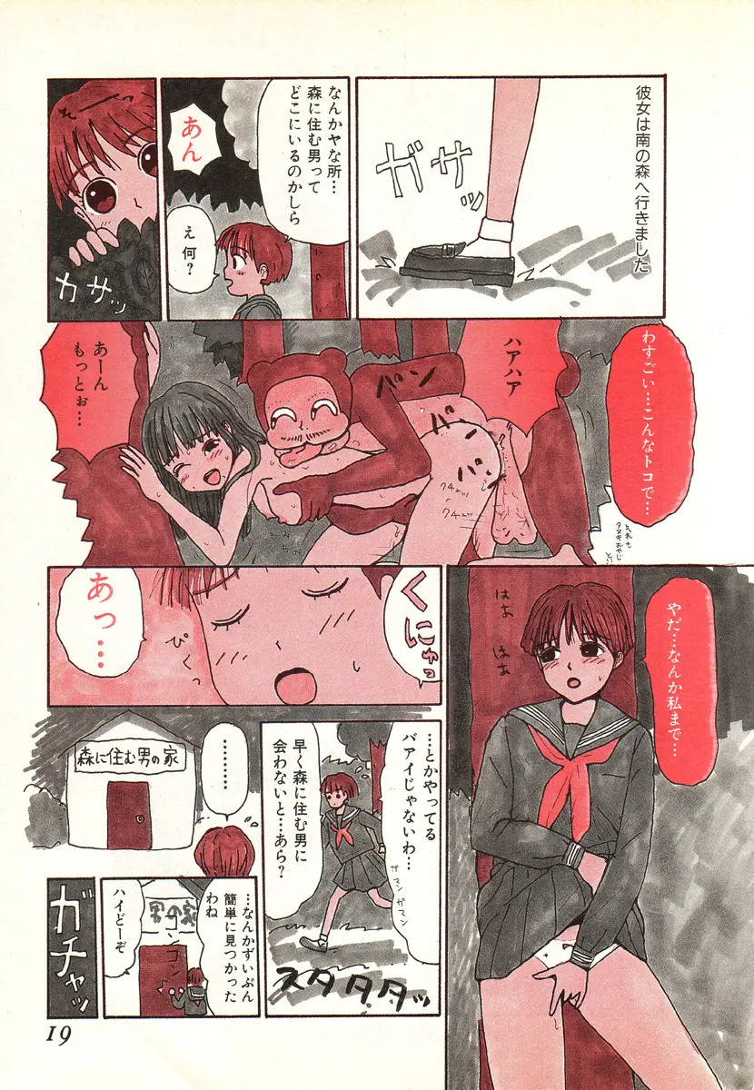 웹툰 이미지 16