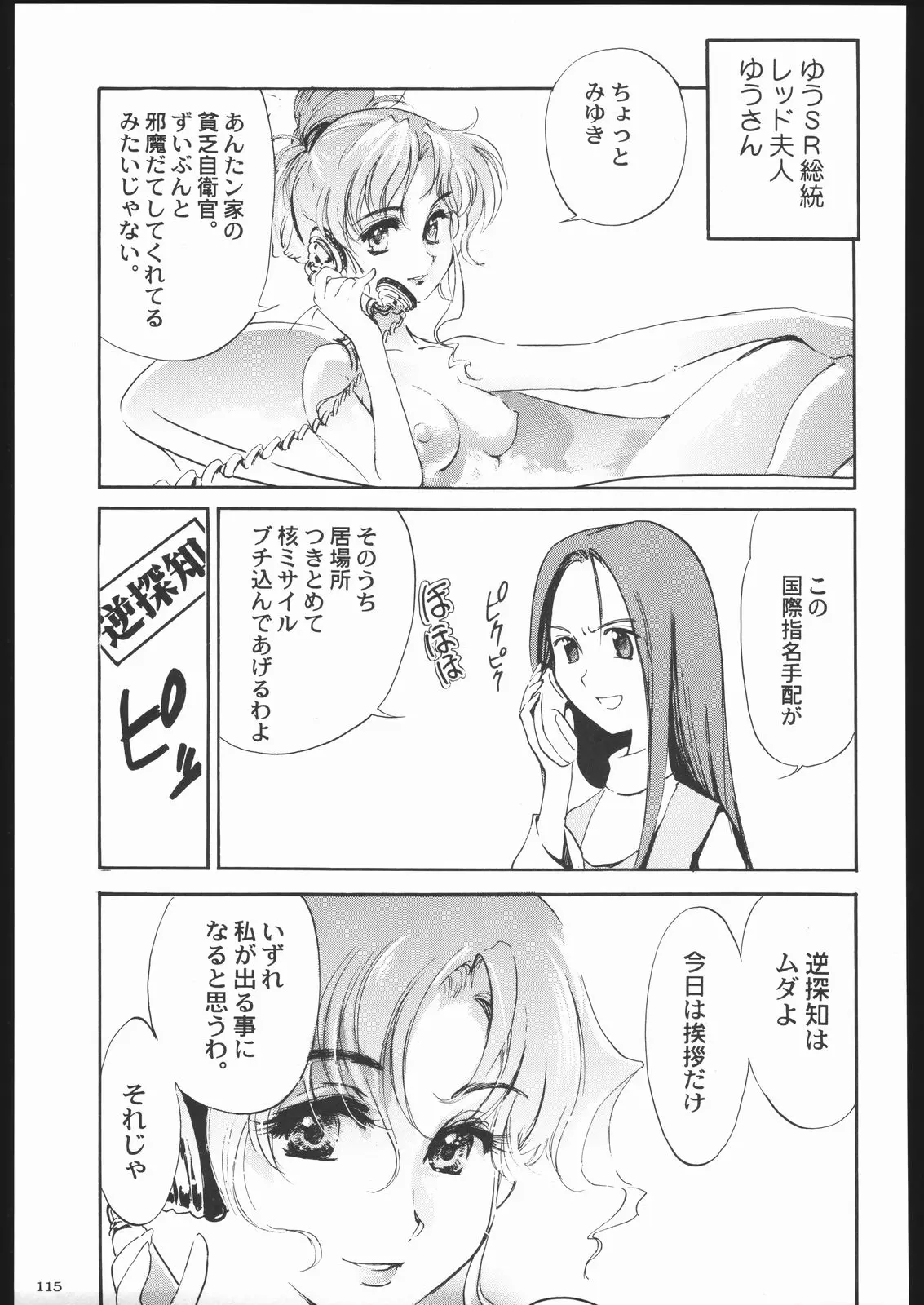 웹툰 이미지 113