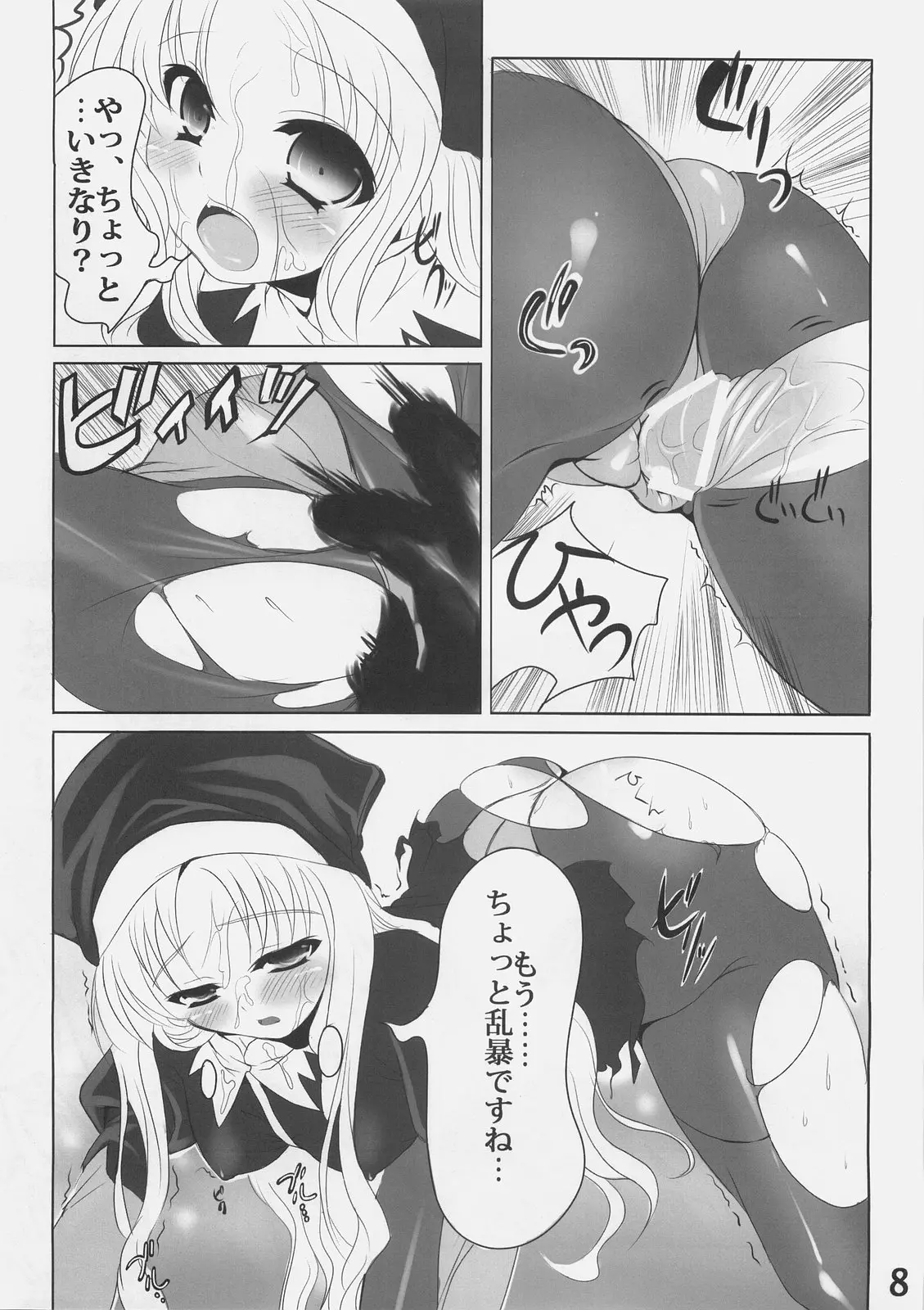 웹툰 이미지 6