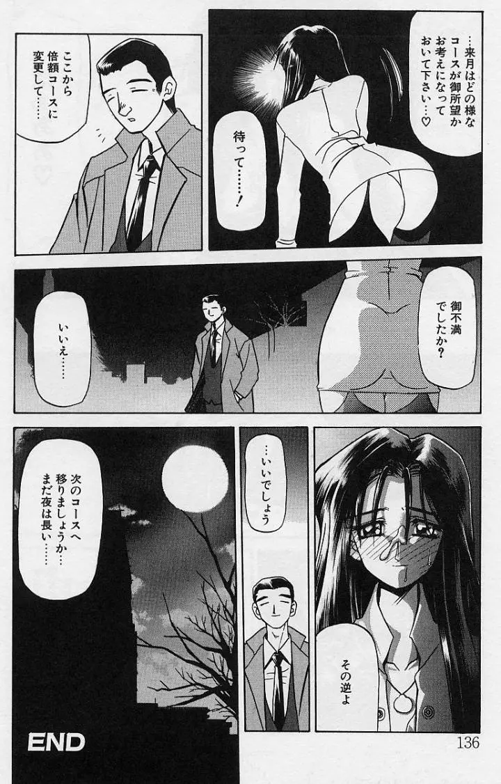 웹툰 이미지 136