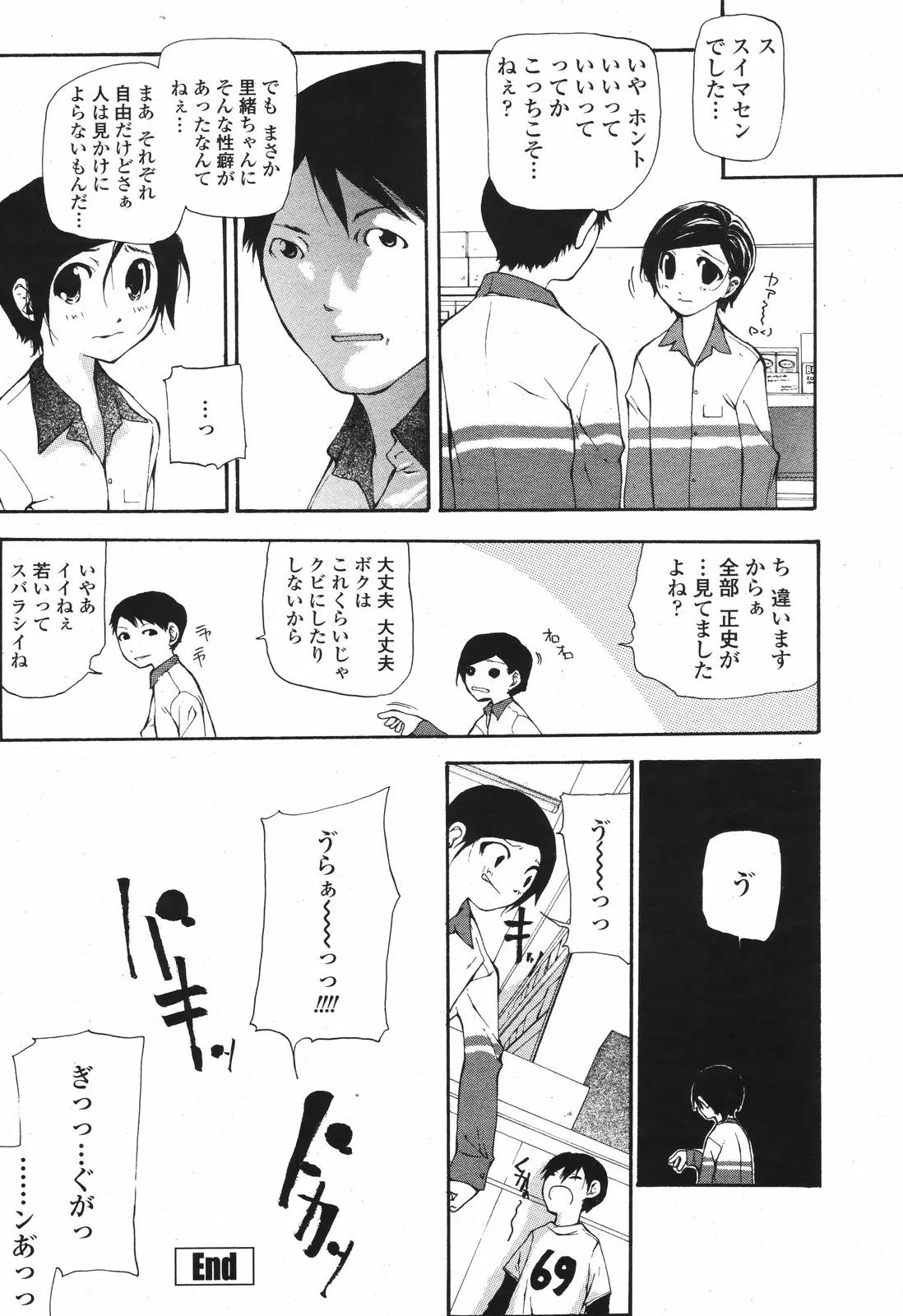 웹툰 이미지 325