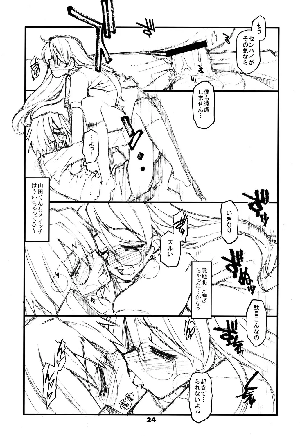 웹툰 이미지 22