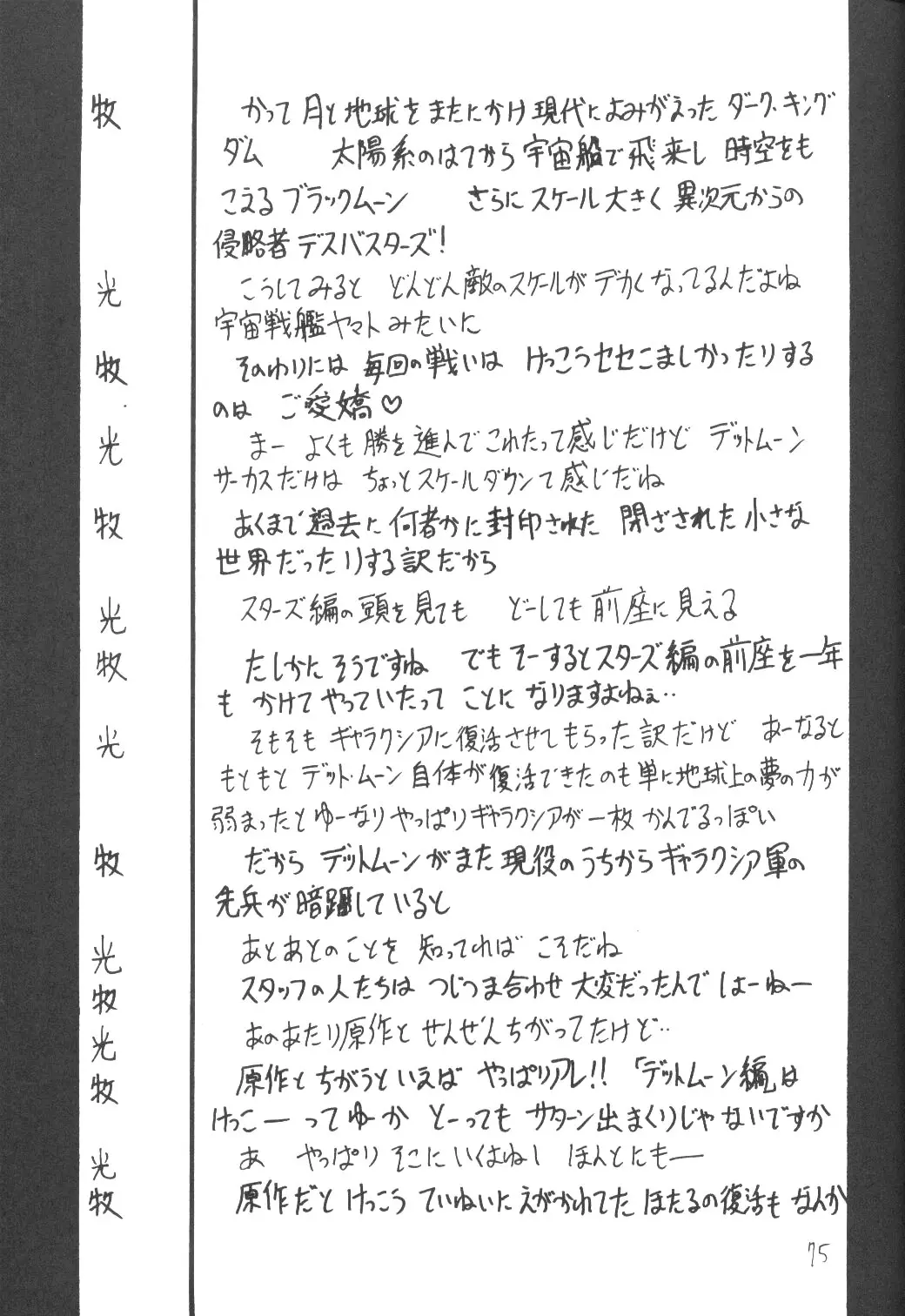 웹툰 이미지 73