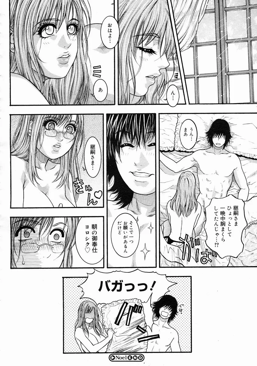 웹툰 이미지 265